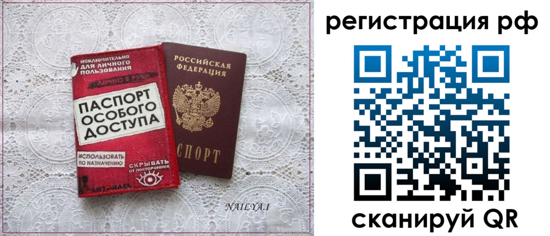 прописка для школы в Немане