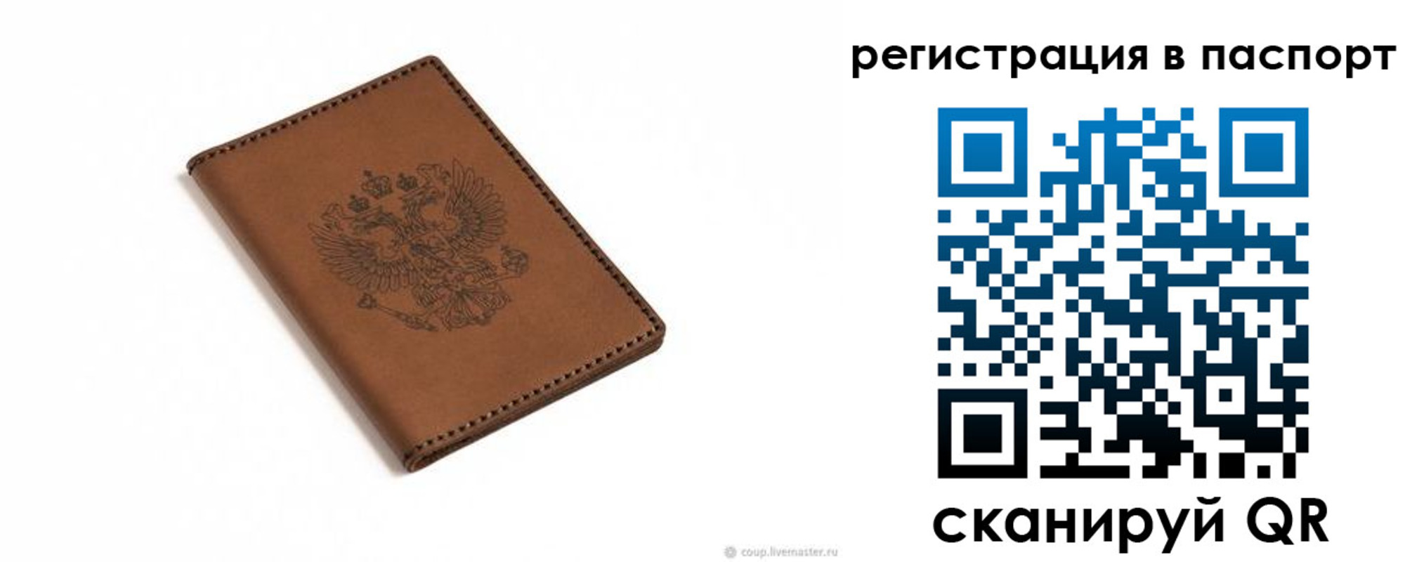 прописка от собственника в Немане
