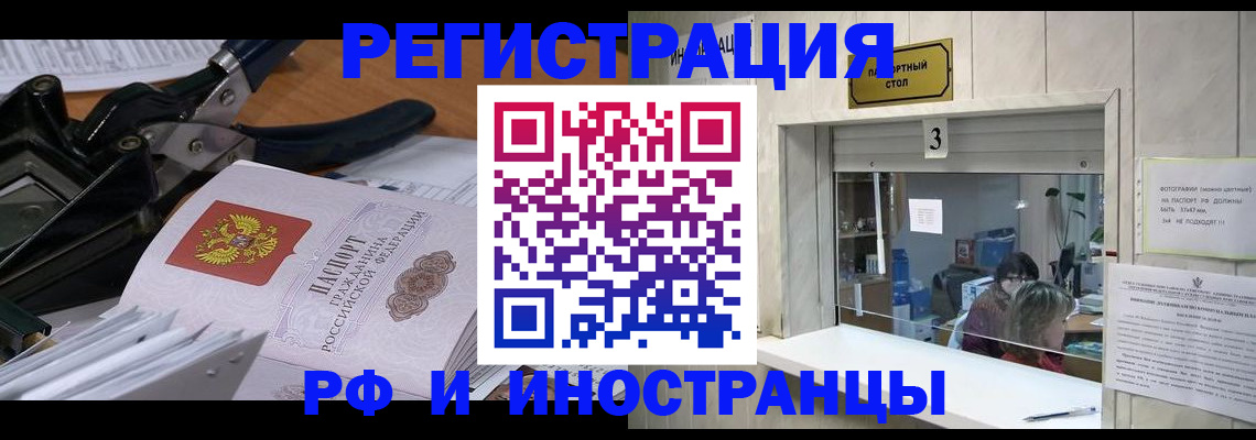 временная регистрация собственник в Немане