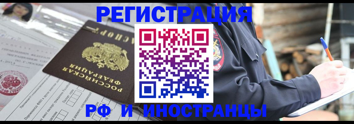 прописка для школы в Немане