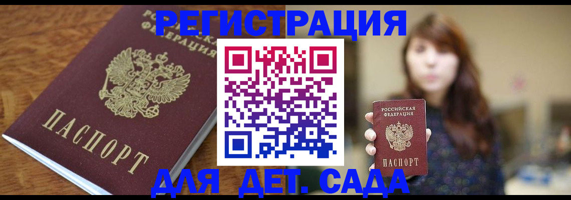 регистрация для школы в Немане