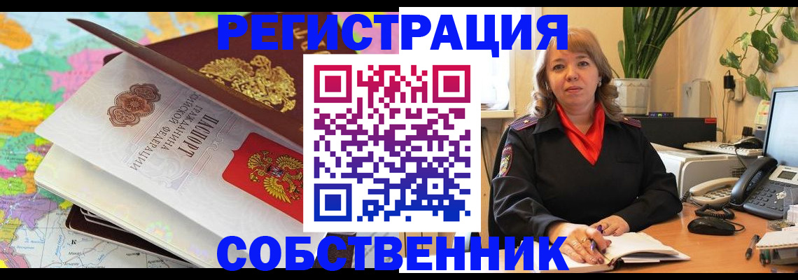 временная регистрация адрес в Немане