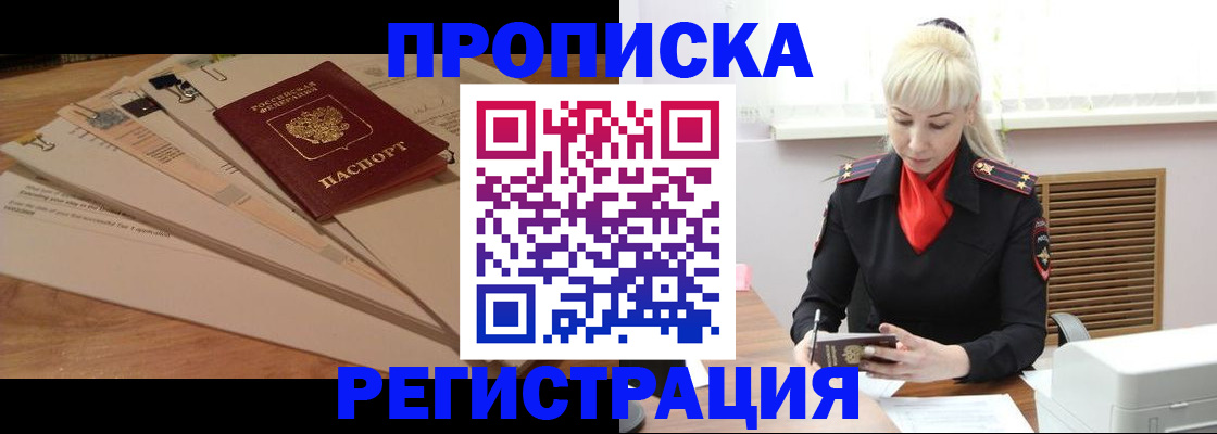 временная регистрация собственник в Немане