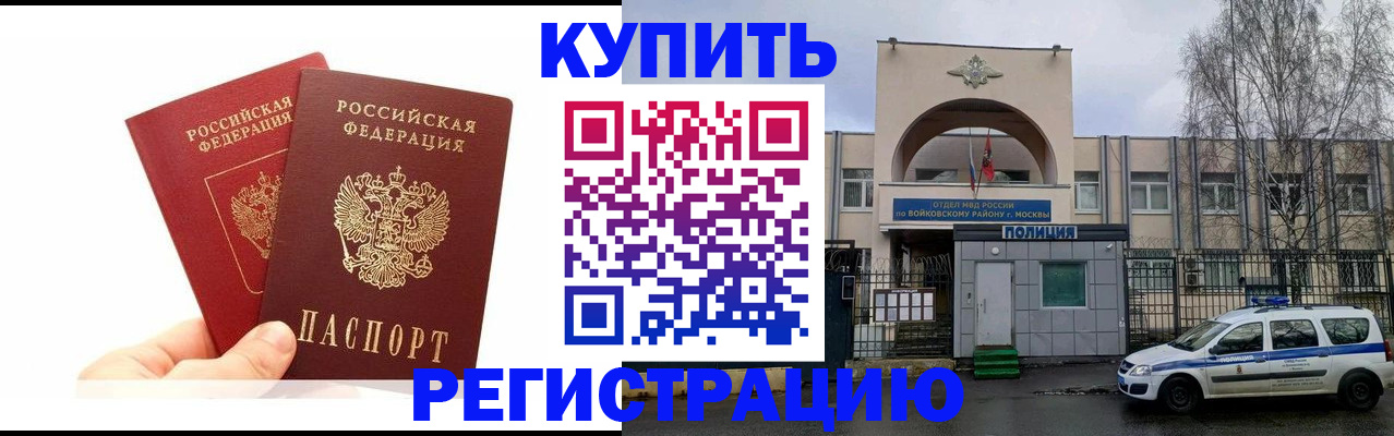прописка для кредита в Немане