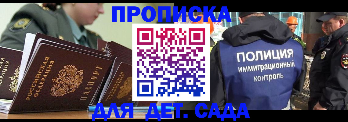 прописка для военкомата в Немане