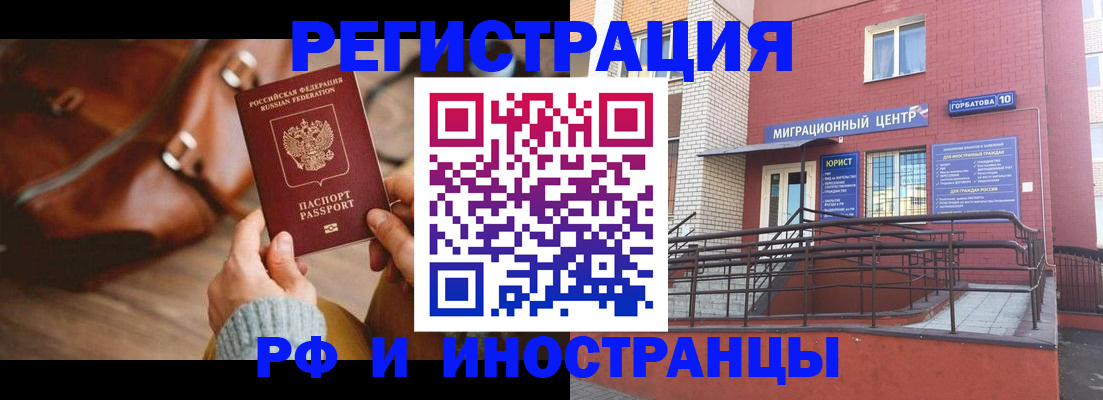 прописка для военкомата в Немане
