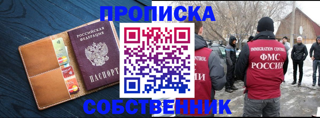временная регистрация для всех в Немане